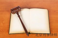 中华人民共和国人民检察院组织法（2018修订）