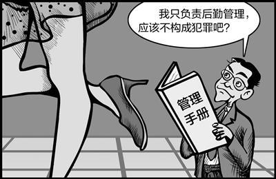 组织卖淫罪、协助组织卖淫罪定罪量刑标准