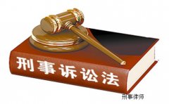 北京刑事律师辩护费用-北京刑事大案要案律师费用