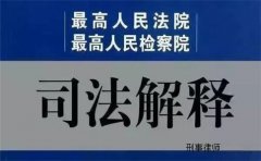 中华人民共和国刑法修正案二