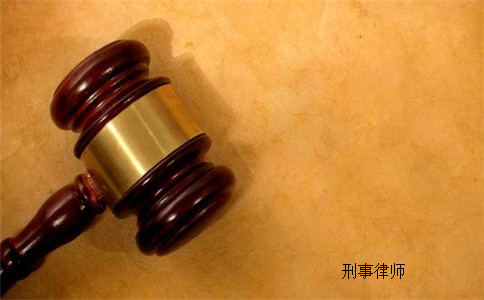 刑法修正案八