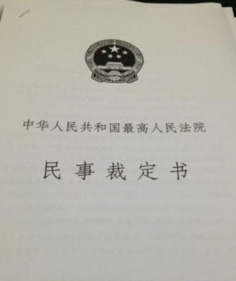 不予核准死刑,最高院发回重审裁定