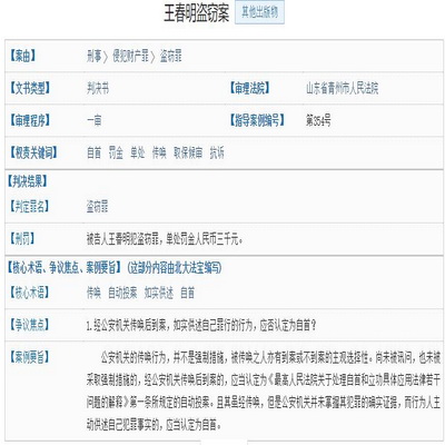 电话传唤到案，如实供述，应认定自首情节