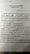 取保候审有多难-从华为员工李洪元和曾梦被刑事拘留说起