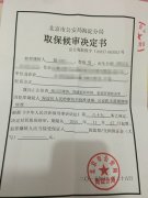 陈某涉嫌掩饰、隐瞒犯罪所得、犯罪所得收益罪，成功取保候审！