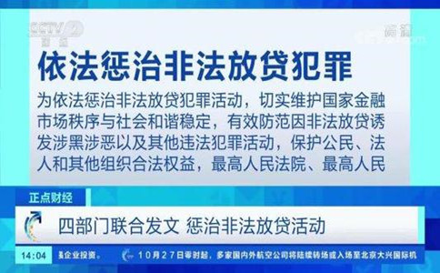 非法放贷非法经营罪