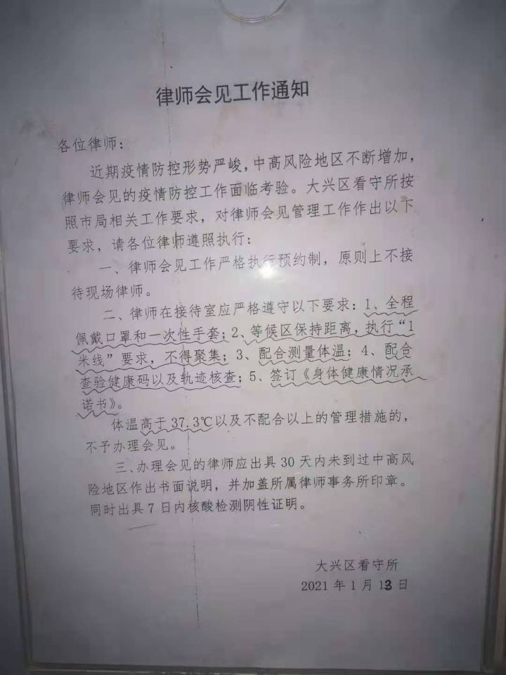 大兴区看守所